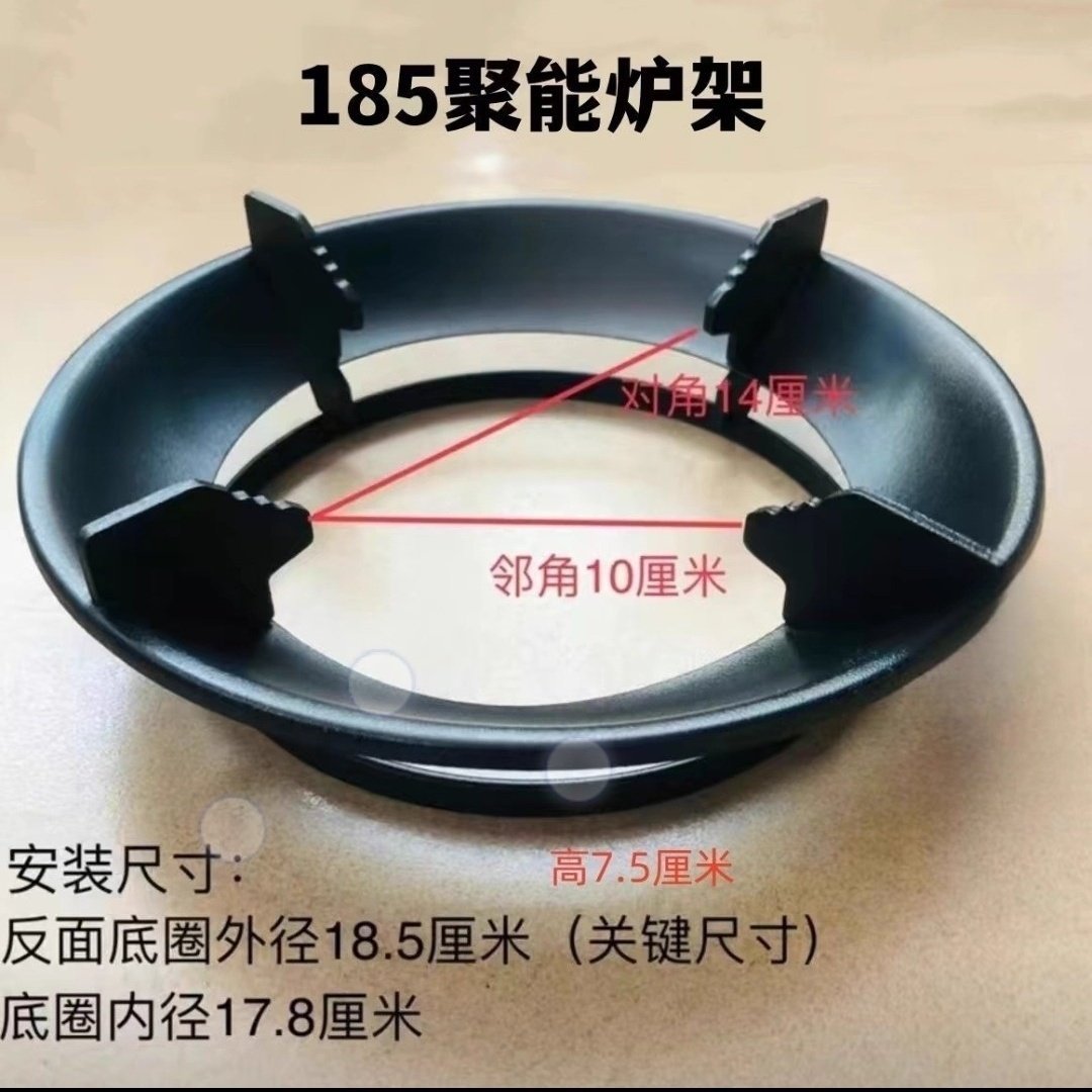 嵌入式煤气灶聚能架加厚炉架煤气炉盘支架锅架聚火盘加厚炉架防滑