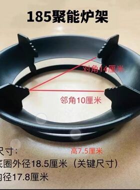 嵌入式煤气灶聚能架加厚炉架煤气炉盘支架锅架聚火盘加厚炉架防滑