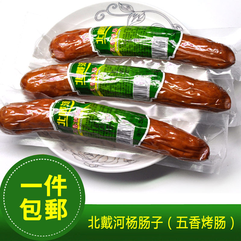 秦皇岛北戴河特产正宗百年杨肠子杨长子猪肉：五香烤肠200克在类目 零食/坚果/特产, 牛肉干/猪肉脯/卤味零食, 猪肉类中 - 来自Buy2taobao.com提供专业的淘宝代购服务