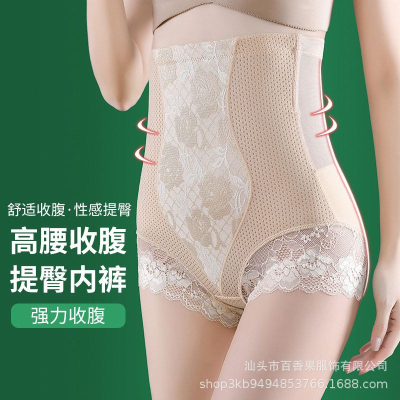 裤斤腹收胃蕾丝裤束塑身收腹美体
