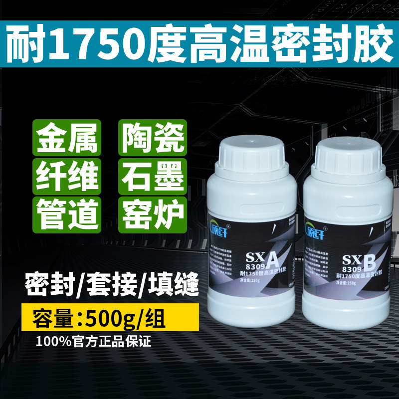 耐高温密封胶硕纤无机胶耐1750度