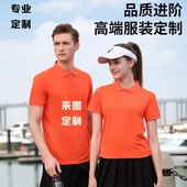 纯棉工衣装 工作服刺绣订做文化衫 定做印字 定制logo翻领短袖 polo衫