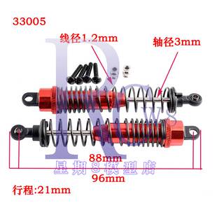 RC遥控模型车1:10越野大脚攀爬车减震器通用油压尼阻可调节避震器