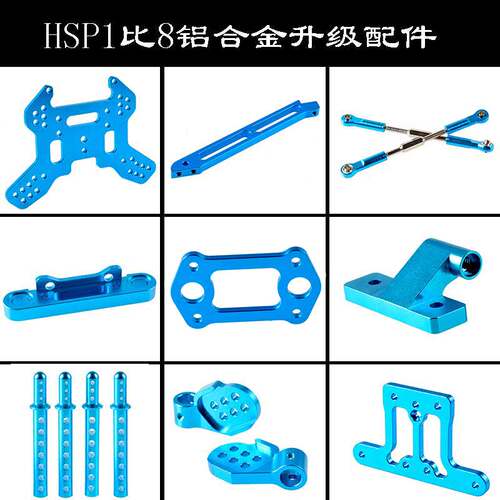 HSP无限1:8配件94762前后避震板舵机座车壳柱支撑杆尾翼座车壳柱
