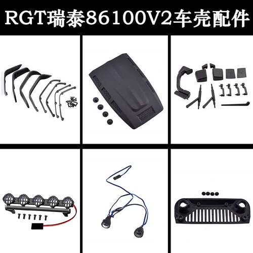 86100V2瑞泰车壳配件LED车顶灯