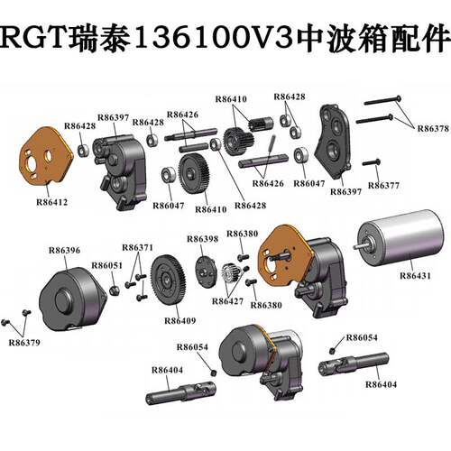 RGT瑞泰136100V3原车件1:10攀爬车中波箱壳配件减速齿轮组防尘盖