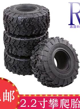 2.2寸攀爬胎仿真攀爬车轮胎加宽胎皮攀爬越野AX10幽灵Wraith狗胎
