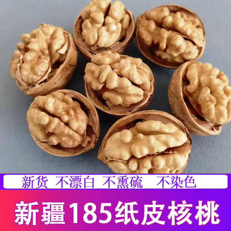 正宗185新疆纸皮核桃2024新货阿克苏新鲜手剥核桃薄皮孕妇专用5斤