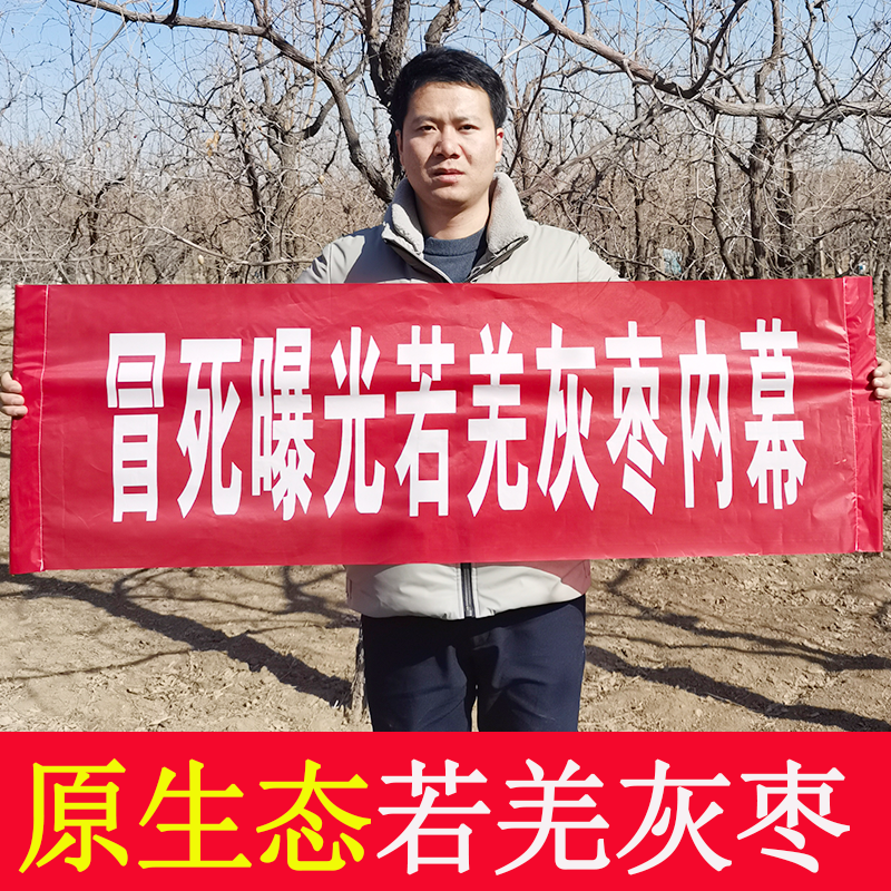 2024年新货原生态新疆灰枣5斤装若羌灰枣超特级无硫未加工吊干枣