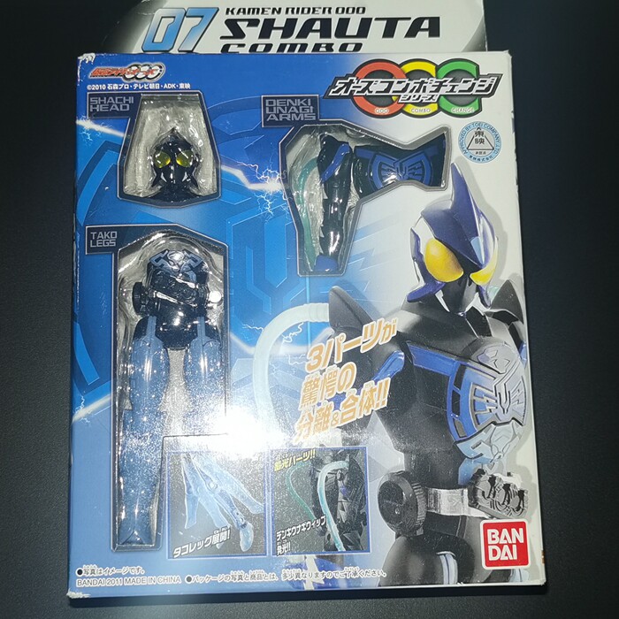정통 OCC07 Kamen Knight 000 Water System의 일본어 버전