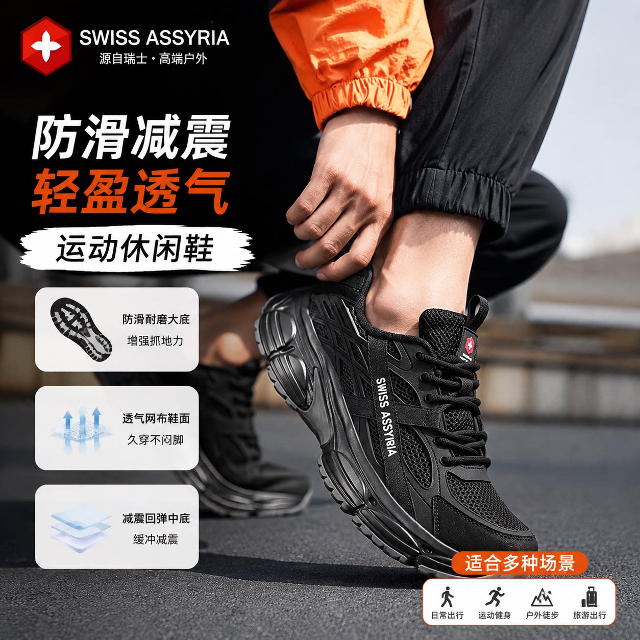 瑞士户外老爹鞋防滑减震透气