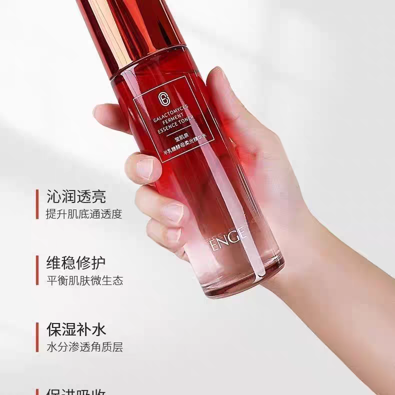 （私聊领优惠券）莹肌泉二裂酵母半乳糖柔光精华保湿水225mI