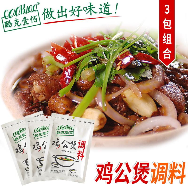 在家自己做好吃的鸡公煲专用调料