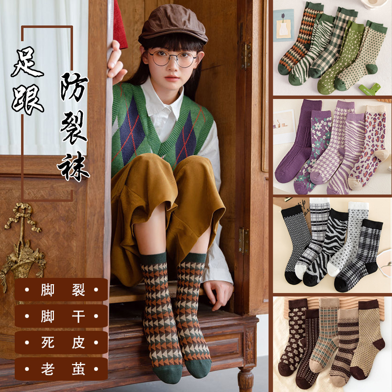防裂袜子女护脚后跟干裂足跟型女款高腰长筒全棉款英伦风ins潮袜