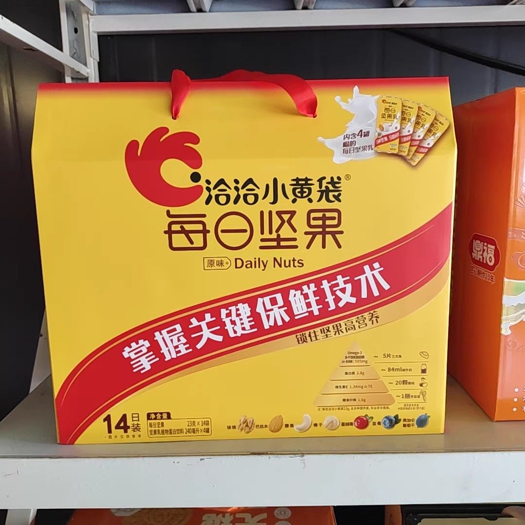 洽洽每日坚果恰恰小黄袋坚果仁果干洽洽孕妇儿童早餐营养年货礼盒,零食/坚果/特产,坚果礼盒,淘宝优惠券,粉丝福利购,淘宝优惠卷