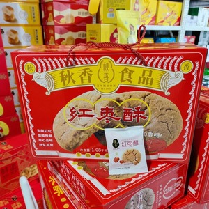 秋香桃酥传统糕点1080g礼盒 鲜蛋桃酥 红枣酥 鲜鸡蛋饼干零食早餐