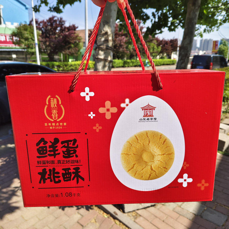 秋香 红枣酥 鲜蛋桃酥 无蔗糖桃酥 红枣桂圆酥 糕点鲜蛋桃酥 礼盒