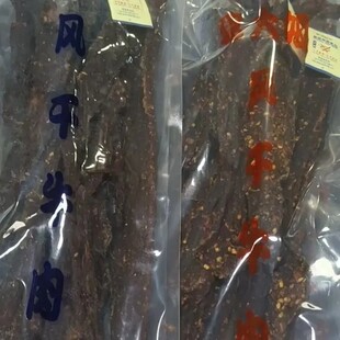 四川甘孜特产李大姐高原风干牛肉500g散装五香麻辣味旅游休闲美食