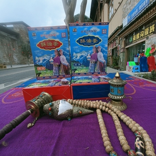 阿坝九寨沟松潘县特产东日瑟磋康鹏酥油茶1盒内有4小盒320克包邮