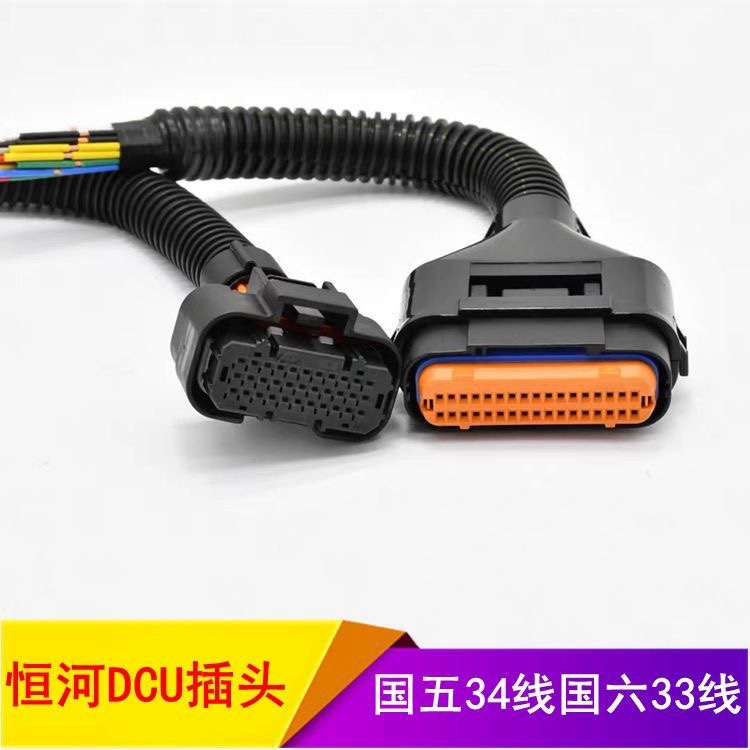 适用于恒河DCU尿素泵34线插头恒和SCR电喷配件线束插座汽车