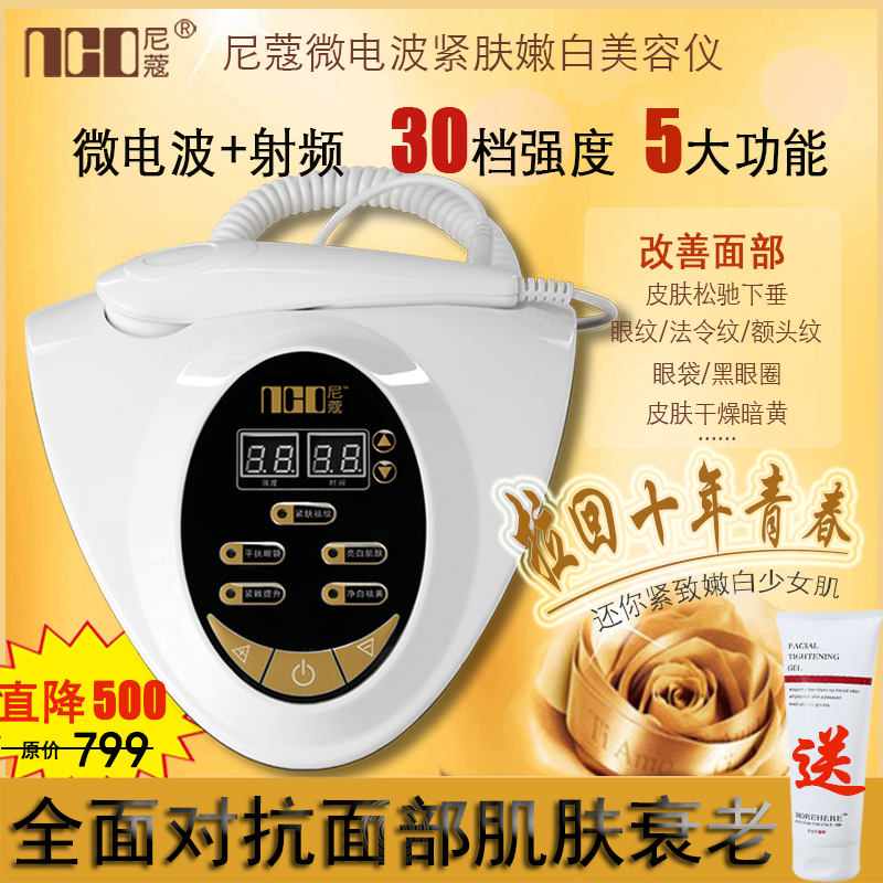 热拉提抗衰射频提拉紧致抗皱嫩肤