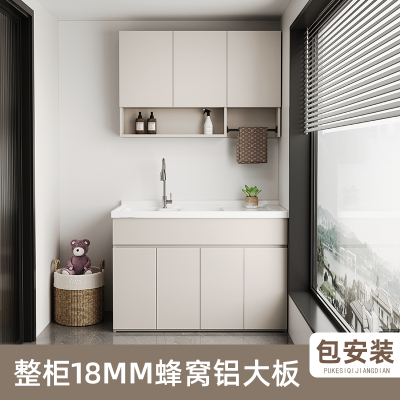 阳台洗衣柜台盆一体柜蜂窝铝洗衣柜洗脸盆组合柜吊柜洗衣台槽单柜