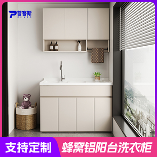 阳台洗衣柜台盆一体柜蜂窝铝洗衣柜洗脸盆组合柜吊柜洗衣台槽单柜