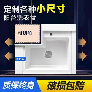 切角定制阳台洗衣盆带搓板石英石一体盆洗衣池洗衣机台面水槽定制