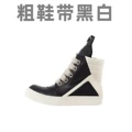 Black and White Thick Shoelaces with Leather Surface