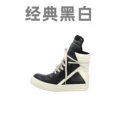 Black and White Leather