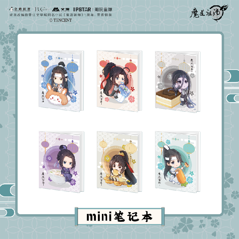 魔道祖师动画周边mini笔记本魏无羡蓝忘机江澄金凌蓝思追官方正版 模玩/动漫/周边/娃圈三坑/桌游 动漫挂件/文具 原图主图