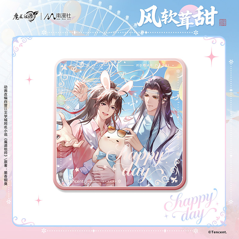 魔道祖师忘羡风软茸甜系列图片