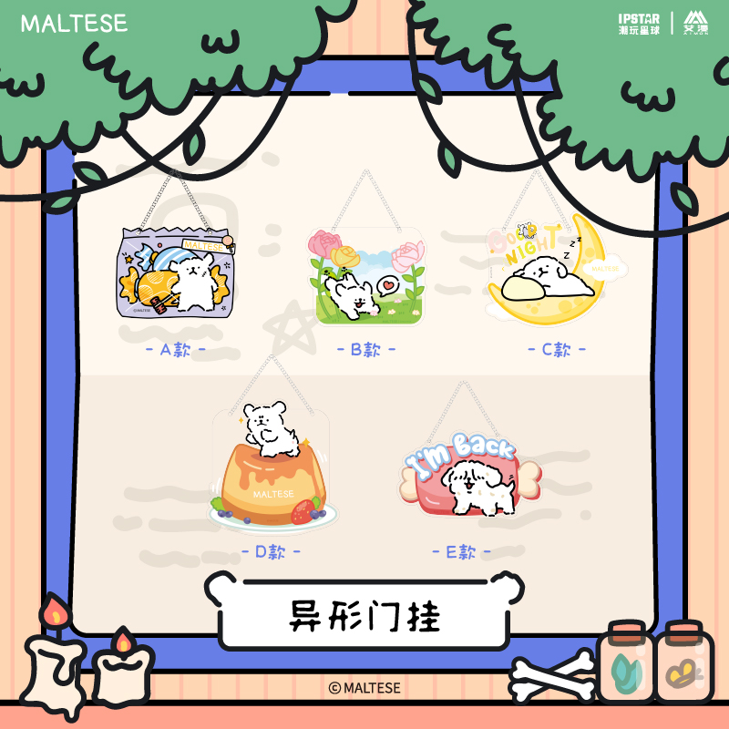 线条小狗Maltese异形门挂
