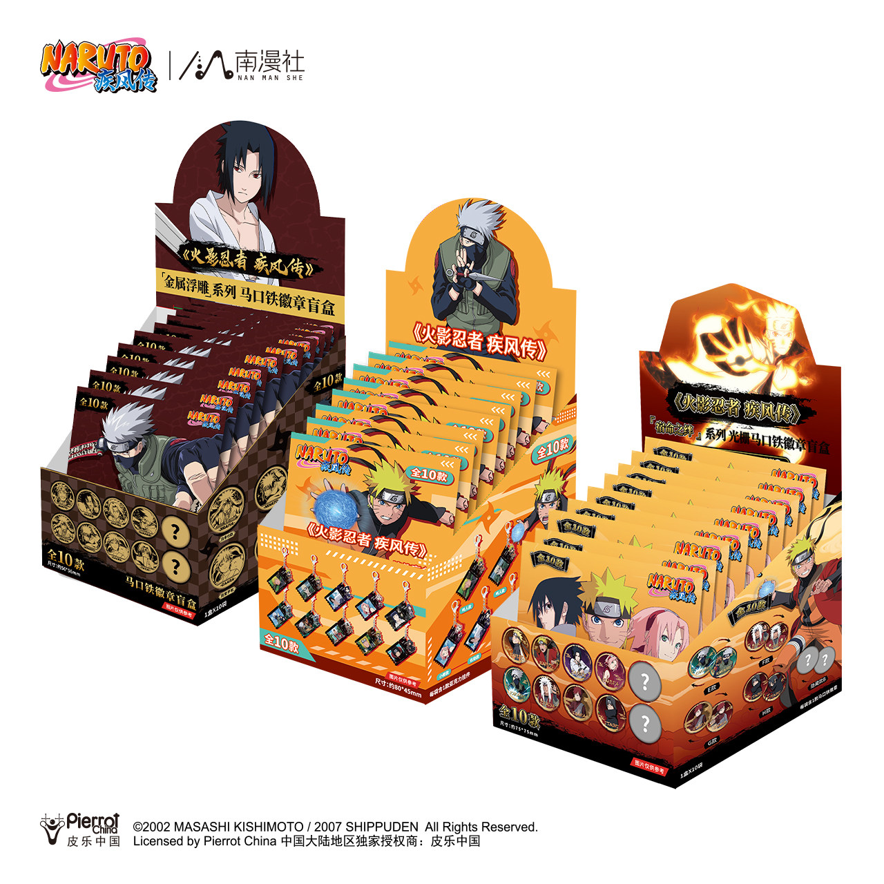 官方正版 火影忍者 疾风传动画周边金属浮雕徽章镜面挂件光栅吧唧