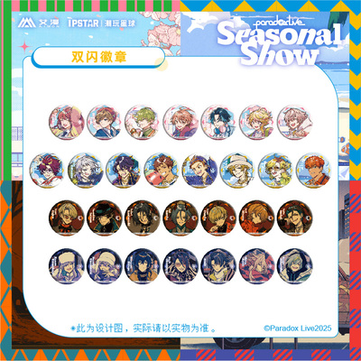 ParadoxLive-Seasonal双闪徽章