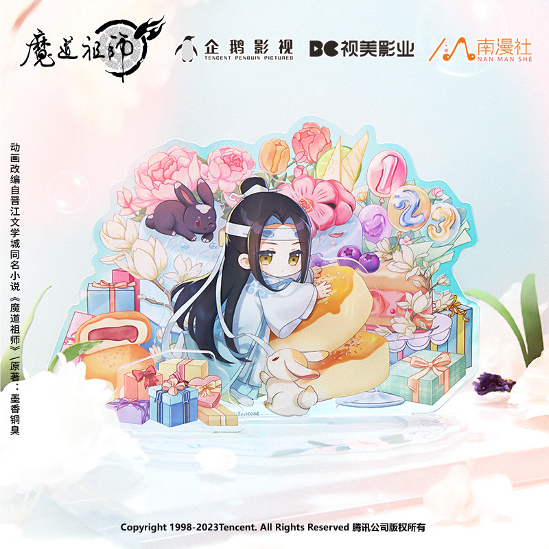 魔道祖师动画周边蓝忘机生日徽章