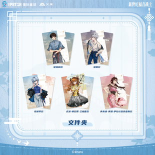 官方正版 EVA新世纪福音战士-昭华系列-文件夹- 明日香 绫波零eva