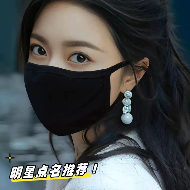 纯棉口罩成年人女秋冬季厚款保暖口罩水洗透气黑色时尚潮流时尚潮