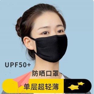 冰丝防晒口罩透气薄款 口罩女单层可洗 夏季 防紫外线可清洗遮阳时尚