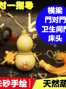 五帝钱门对门葫芦挂件天然开口纯铜家用大门厕所门口吉祥结中国结