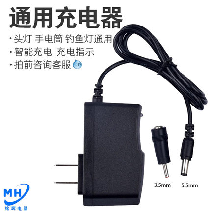 4.2v头灯充电器强光手电筒钓鱼灯充电线头灯矿灯电源线通用充电器