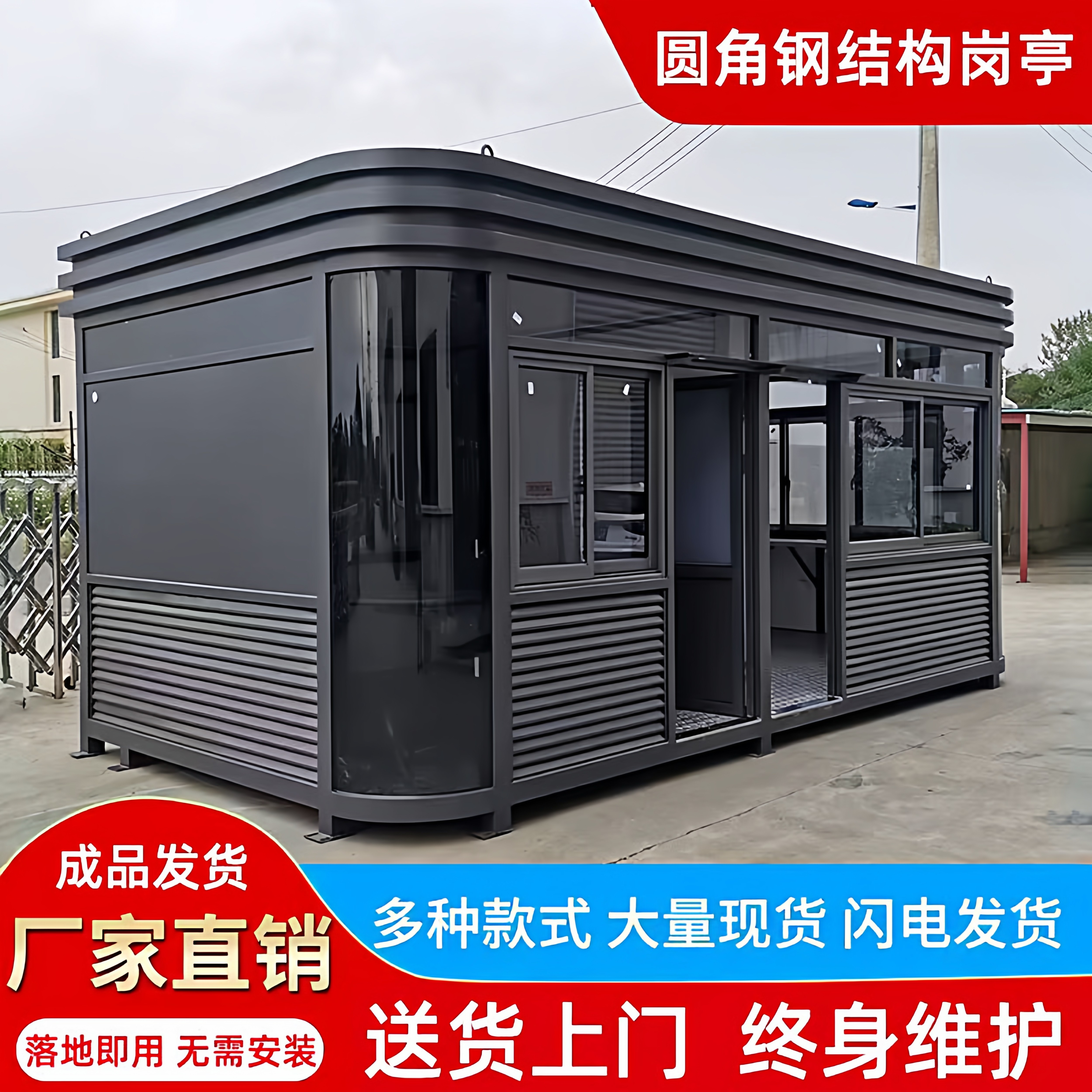 户外钢结构可移动岗亭定制图片