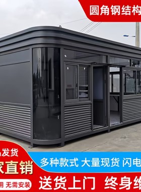 户外钢结构可移动岗亭定制