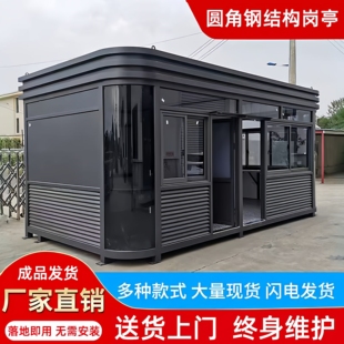 户外移动成品钢结构岗亭保安亭 小区门卫值班室收费亭 厂家可定制
