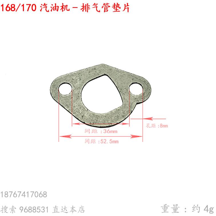 168F 170型四冲程汽油机动力发动机排气管垫片 消声器垫子 零配件