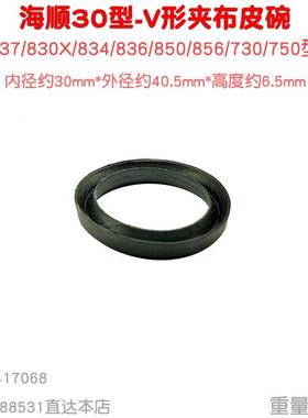 V形圈834海顺340型P22喷雾380柱塞泵600免黄油534夹布皮碗水封450