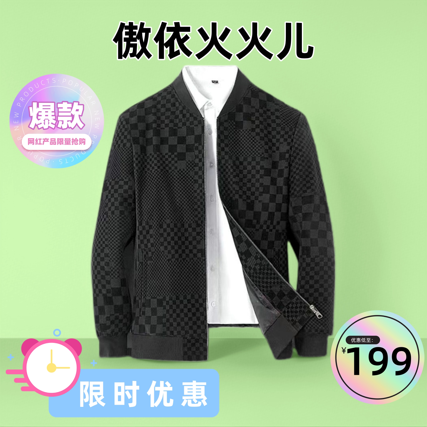傲依火火儿真羊皮棋盘格棒球领