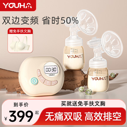 优合电动双边吸奶器挤泵奶器产妇正品吸力大自动吸乳器双