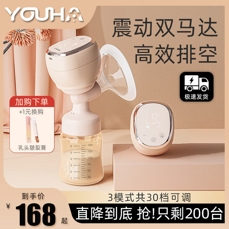 优合单边吸奶器母乳全自动孕产妇产后可充电吸奶器电动正品静音