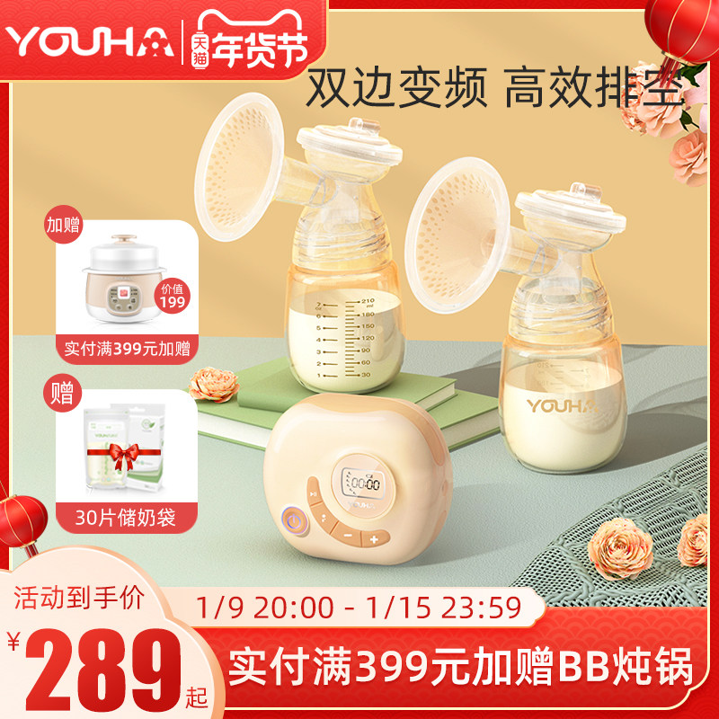 优合电动双边吸奶器挤泵奶器产妇正品吸力大自动吸乳器双头拔奶器